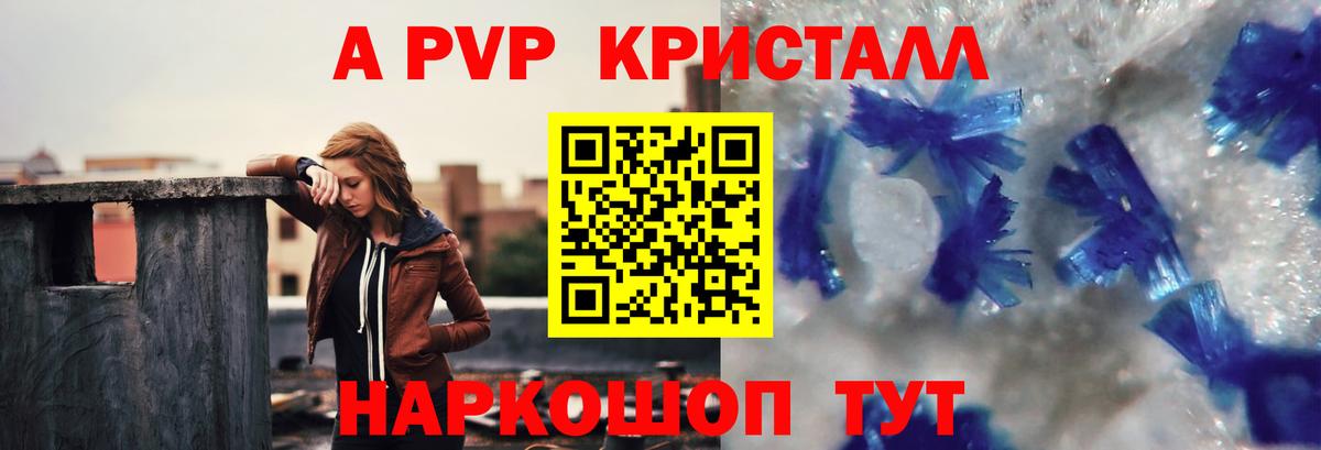 A PVP Соль Сорочинск