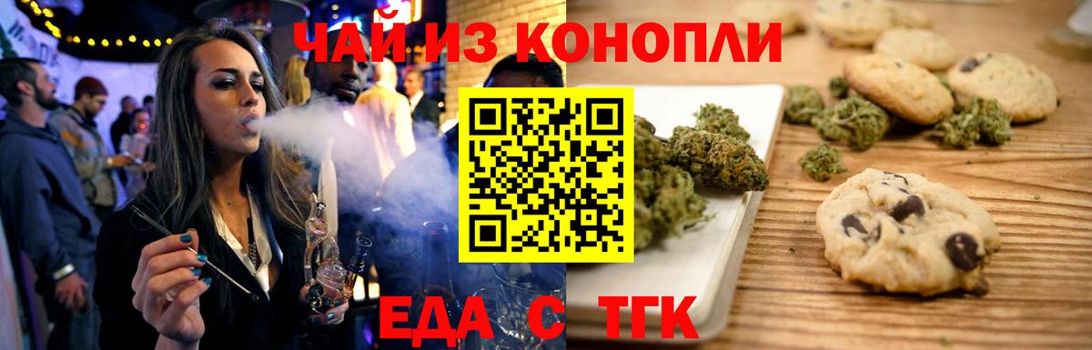 Сорочинск  Cannafood марихуана  Вход с VPN 