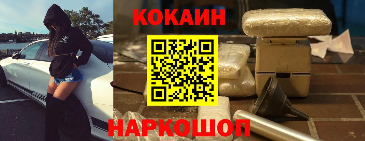 Cocaine Боливия Сорочинск