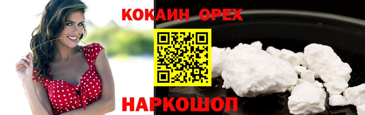 Сорочинск  купить  сайты  КОКАИН  Вход с VPN  COCAIN Боливия 