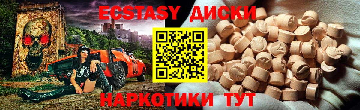 Сорочинск  ЭКСТАЗИ  Вход с VPN  Ecstasy Philipp Plein  ЭКСТАЗИ таблы 