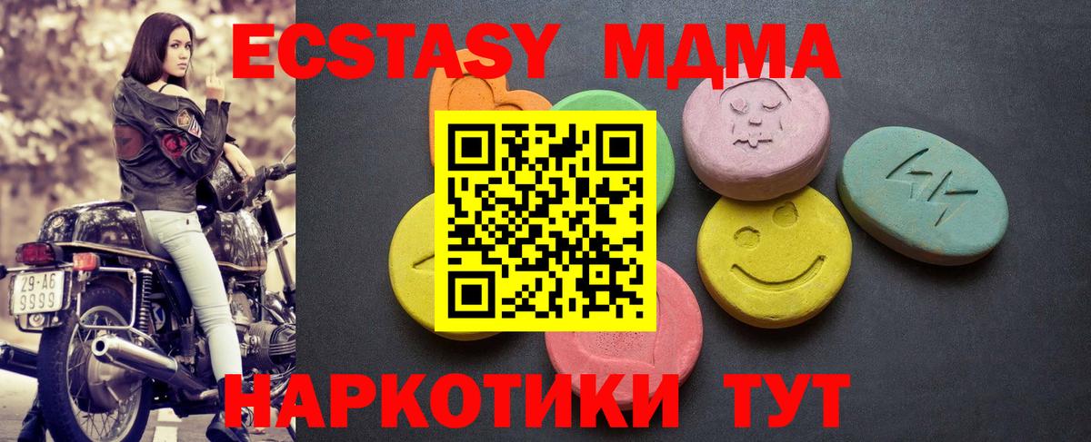 ЭКСТАЗИ 300 mg Сорочинск