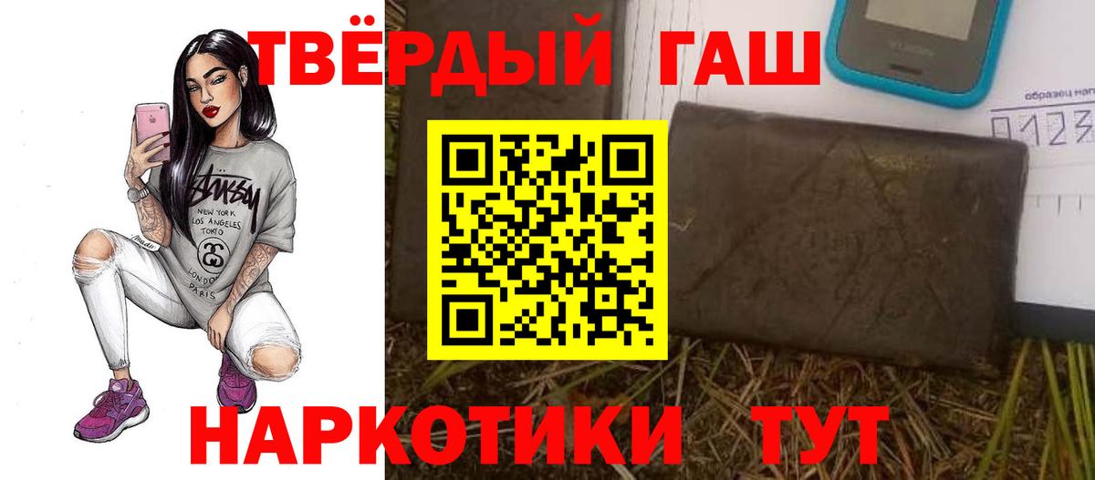 Гашиш гарик Сорочинск