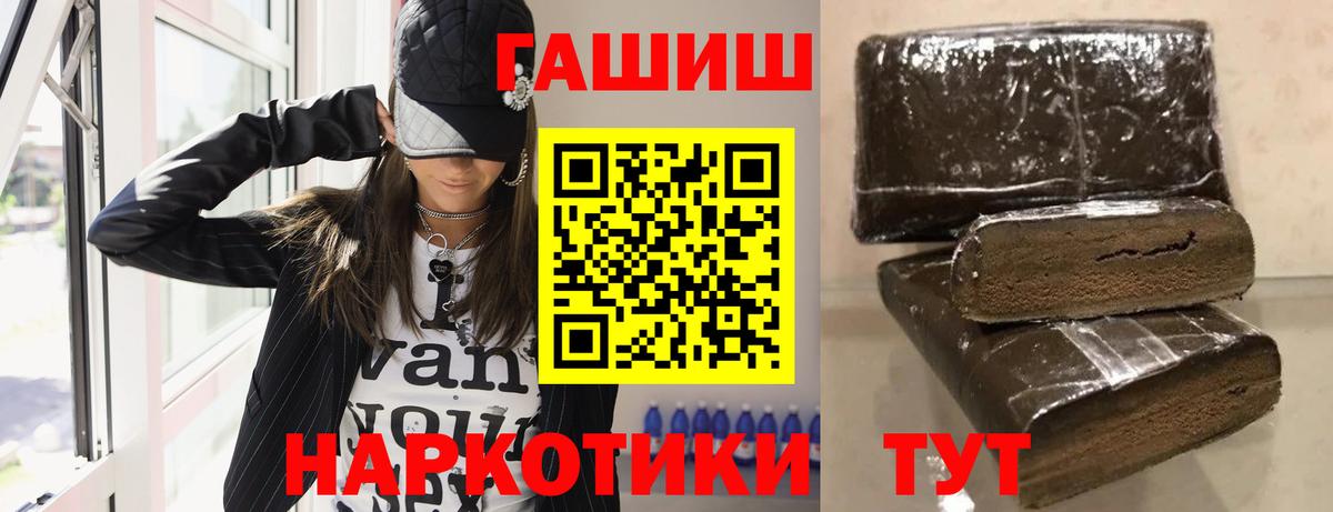 Сорочинск  ГАШ  ГАШ гашик  Вход с VPN  ГАШИШ Premium 