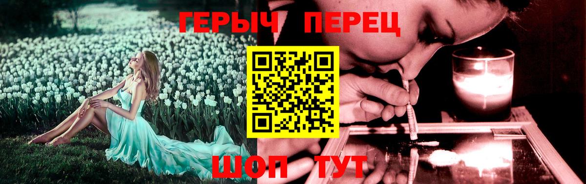 ГЕРОИН белый  ГЕРОИН  Сорочинск  Вход с VPN 