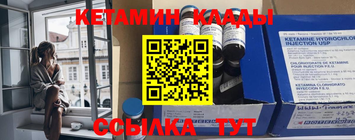 Сорочинск  Кетамин ketamine  Вход с VPN 