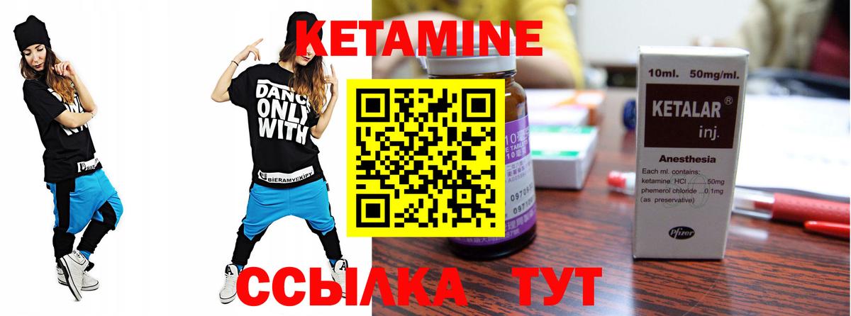 Кетамин ketamine Сорочинск