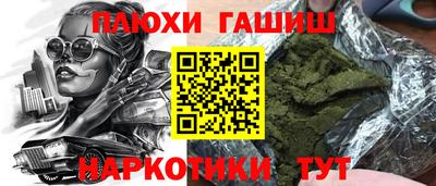 наркотики Краснокаменск