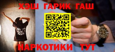 наркотики Краснокаменск