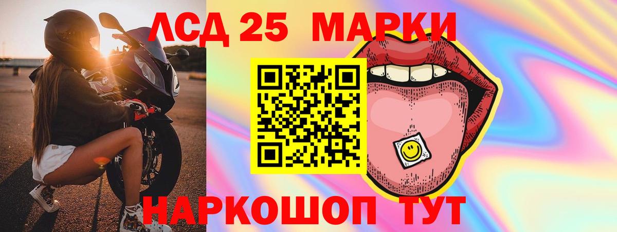 Сорочинск  LSD-25 экстази кислота  Вход с VPN  LSD-25 экстази ecstasy 