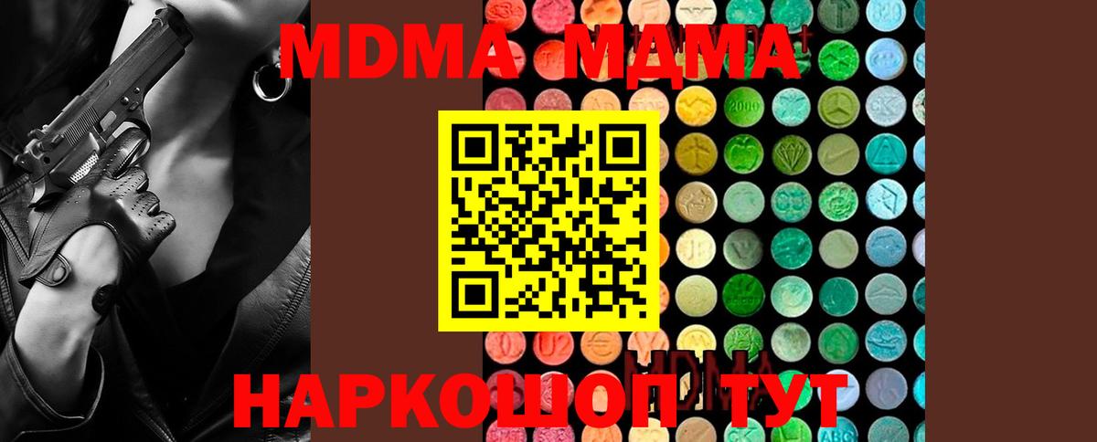 Сорочинск  MDMA  MDMA Molly  Вход с VPN  МДМА VHQ 