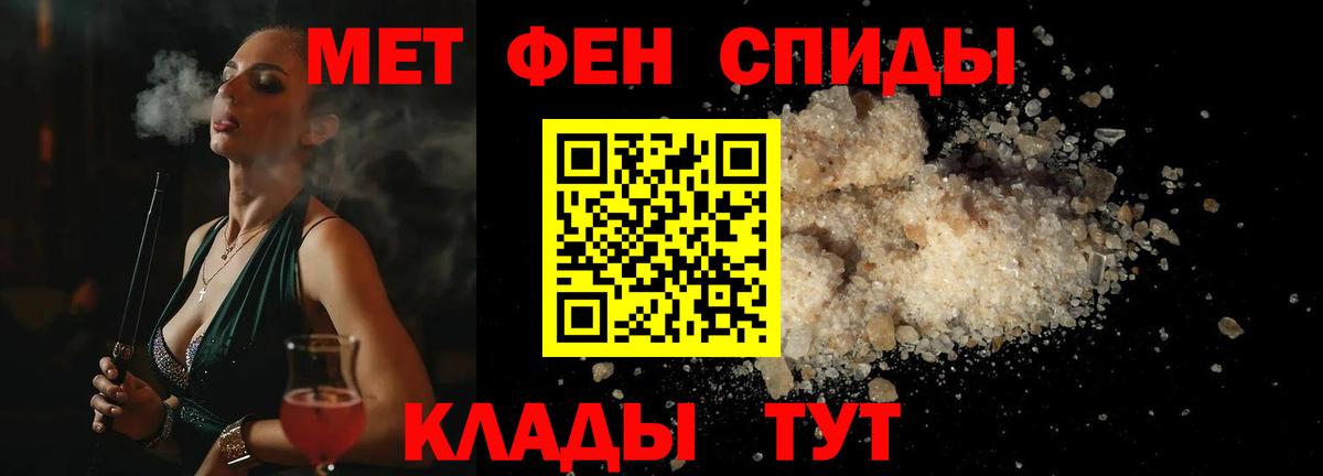 Метамфетамин кристалл Сорочинск