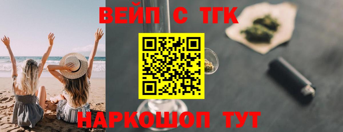 Сорочинск  Дистиллят ТГК жижа  как найти закладки  Вход с VPN 